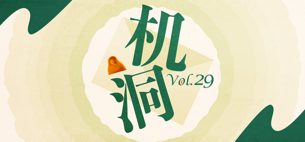 平博