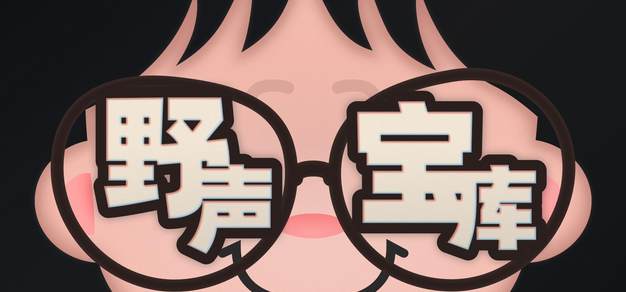 平博